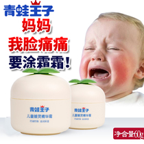 Frogs Prince child face cream CUHK Crack Nourishing moisturizing moisturizing water Moisturizing Lotion Baby Moisturizing Cream Spring Summer Skincare