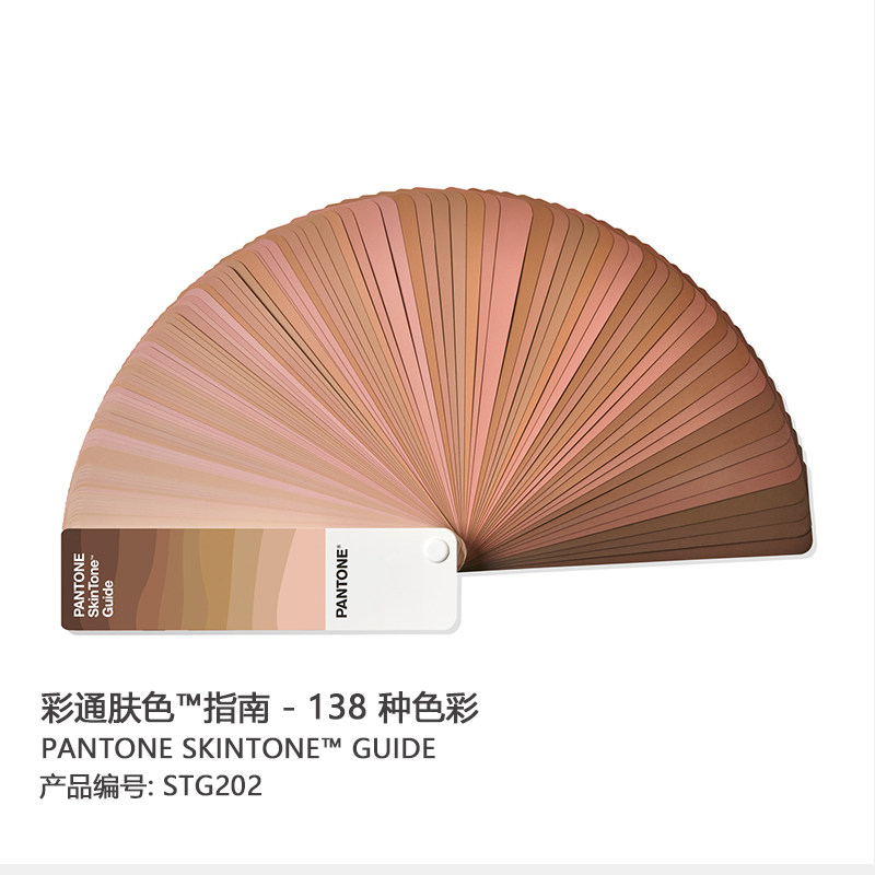Pantone Official Flagship Store] Pantone Skin Color Guide Stg202