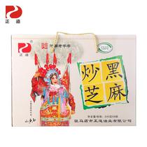 Zhengdao Fried Black Sesame Gift Box Installed 240g * 6 Free Ready-to-use Packaging Cooked Black Sesame in the Marshop Terrific