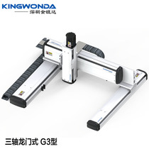 Three-axis gantry linear slide XYZ multi-axis module Heavy-duty servo motor motion platform table