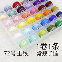 No. 72 Jade thread knitting thread diy handmade homemade bracelet necklace hanging wire red rope red thread hand woven rope