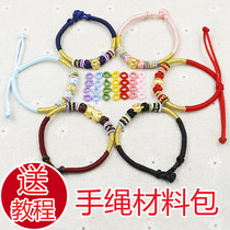 Gold transfer beads foot Silver Road Road hand rope hand woven rope material baby bracelet female red rope woven thread