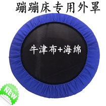 children's trampoline jumping bed outer cover protective cover edge sponge edge coil accessory cloth set