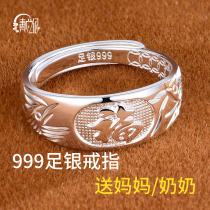 999 foot silver ring female sterling silver male old man ring opening in the elderly to send mom grandmother jewelry gift