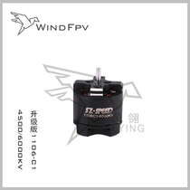 WindFpv new pilotage version 1106C1-4500 6000KV crossing the race speed brushless motor motor