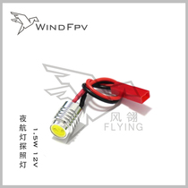 WindFpv model LED searchlight aluminium alloy radiating high brightness 1 5W multi-axis traversing machine night air light