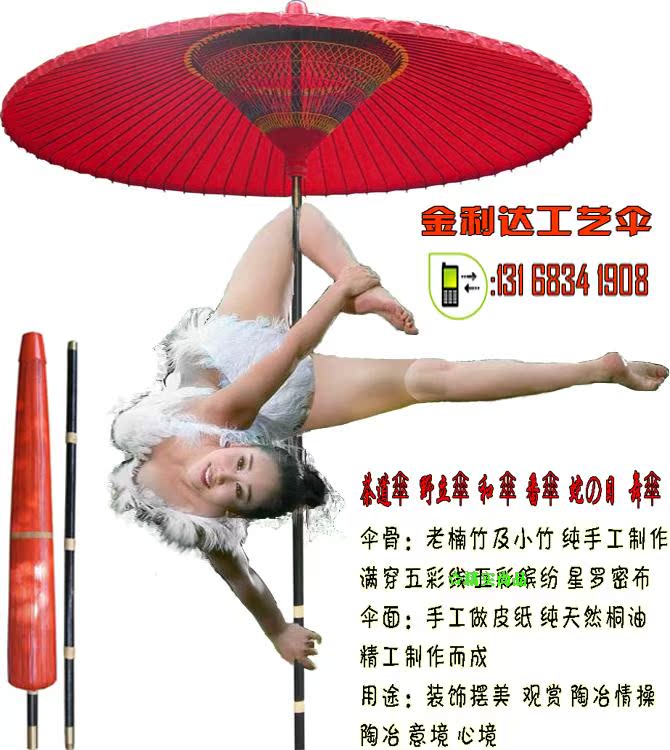 Декоративный зонтик Jinlida JLD/80 COS Декоративный зонтик Jinlida JLD/80 COS