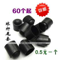 Snooker black 8 billiard club tail cover bottom bracket Billiard club rubber protective pad Pole tail rubber cover one dollar 2