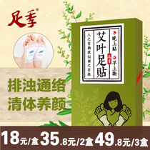 Foot season wormwood leaf foot patch foot paste Wormwood health soothing bamboo vinegar care body dampness foot therapy patch