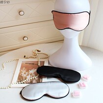 Solid color mulberry silk office lunch break to relieve fatigue shading beauty soft sleep silk eye mask men and women earplugs