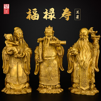 Pure Tongfu Bau suo Samsung swing piece Fuxing Luxing life old man wishes life in the living room home to the statues big name