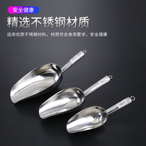 Thickened stainless steel ice shovel grain tea shovel rice shovel Popcorn shovel round bottom shovel Milk tea catering supplies