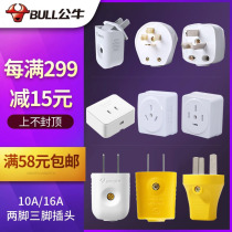 Bull Plug Triangle 2-pin Plug Air Conditioner 16a10a Three-phase Project Industrial Engineering Power Socket No Cord