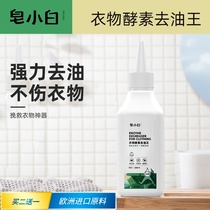 Clothes to remove oil stains oil stains detergent oil stains white washing cleaning artifact stain removal pen remove clothes stains oil stains stain removal stain removal stain removal stain removal stain removal stain removal stain removal