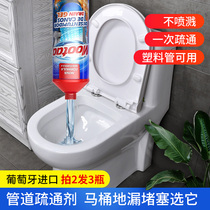 Mootaa Sewer dredging agent strong dissolving liquid Toilet pipe through the toilet blocked corrosion clogging artifact