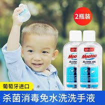 Mootaa Hands-free Hand Sanitizer 100ml*2 Children and students portable non-disinfectant Hands-free disinfectant gel