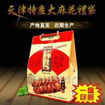Authentic Tianjin specialty twist gift box multi-flavor twist 500g traditional pastry snacks snack gift