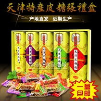 Tianjin Specialty Pi Sugar Zhang 5 Flavor Gift Box Fruit Flavor Gummy Candy 250g Box