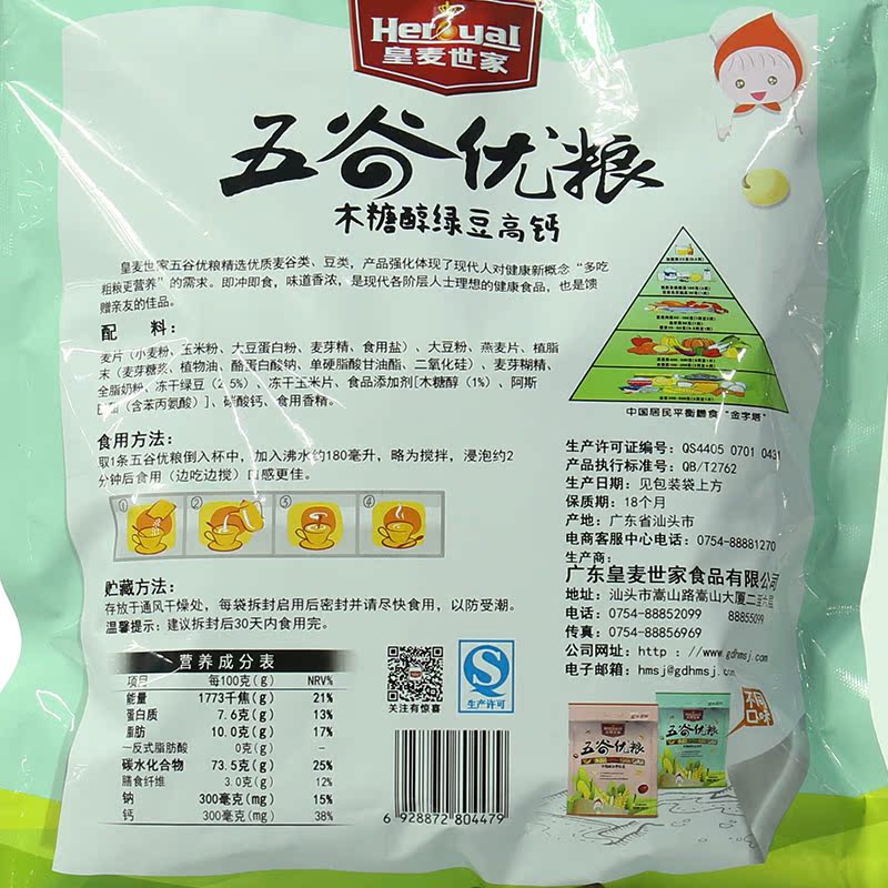 皇麦世家五谷杂粮牛奶燕麦片无蔗糖即食冲饮品营养美味早餐512gX2产品展示图1