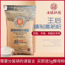 July 4 Queen high gluten flour Queen Soft European bread flour 25kg Canadian wheat high gluten flour