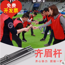 Qimei stick concentric rod 3 2 meters foldable outdoor development team quality training equipment Game props