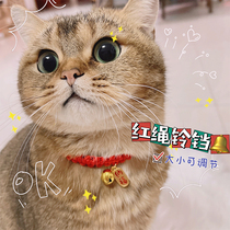 Cat Item Circle cute necklace bell Bell Adornment Neck Red small dog anti-loss neck red rope Puppy collar