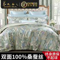 Fahrenheit Silkworm man 28 mm heavy silk four-piece set 100 Mulberry silk Silk wedding bedding set 4