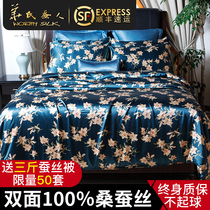 Fahrenheit Silkworm silk four-piece set 100 mulberry silk four-piece set Autumn and winter wide silk wedding bedding