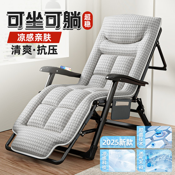 Deck chair for home leisure elderly people balcony summer silk backrest chair office lunch break sit sleep 2025
Deck chair for home leisure elderly people balcony summer silk backrest chair office lunch break sit sleep 2025