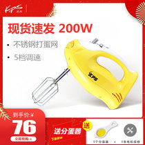 kps Qihe KS-935 Electric egg beater Household egg beater Handheld mini stainless steel cream baking tool