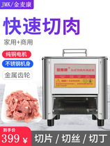 Commercial meat cutting machine Stainless steel automatic dicing machine Electric meat cutting machine shredded meat cutting machine Multifunctional vegetable cutting machine