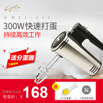 Qihe KS-550 electric egg beater Commercial milk tea shop milk cover machine Stainless steel handheld egg beater High power