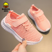 Barbara Duck Children's Sports Shoes Boys Girls Leisure Shoes New Running Shoes in Spring and Autumn 2023
