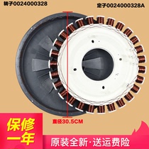 Suitable for Haier washing machine motor coil XQG80-BX14676L G70728BX12G G70728B12G