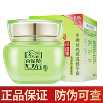 100 nestling cream water tender times moisturizing essence cream tonic water nourishing control oil rubbing face oil female skin-care compact