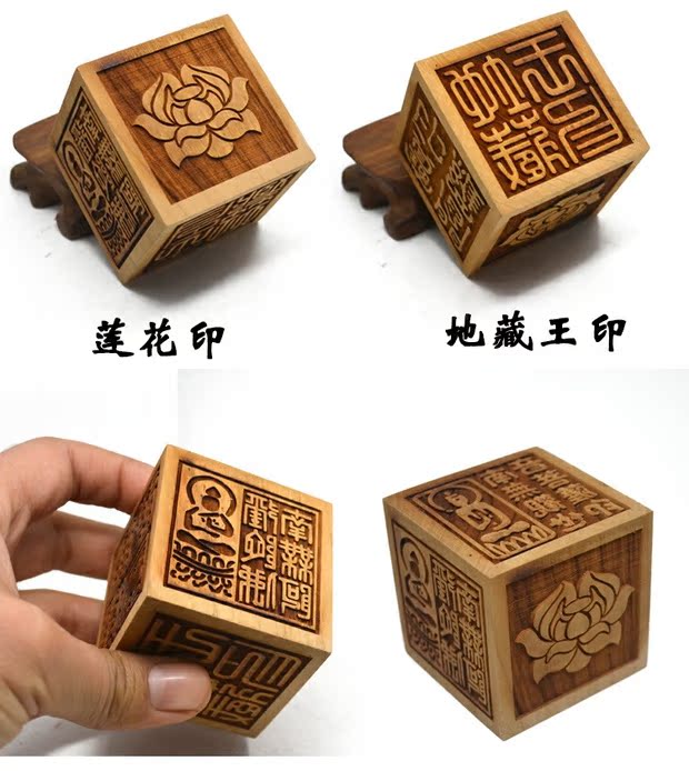 佛教用品六面印 南无阿弥陀佛印 观音菩萨法印 莲花法