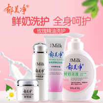 Yumi moisturizing suit fresh milk moisturizing hydrating refreshing deep cleansing moisturizing skin care suit