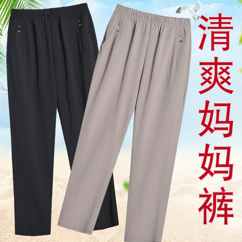 Mom pants thin summer leisure summer loose waist pants grandma pants loose middle elderly nine-point pants