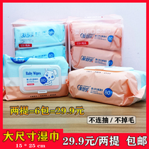 Aishule baby wipes Baby wipes Newborn wet wipes 80 suction with cover for infants and young childrens hands and mouths
