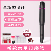 Nail electric grinding machine Nail unloading machine professional set full set of small mini nail grinder polishing nail grinder artifact