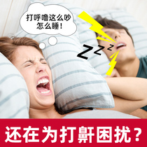 Anti-snoring snoring mouth sealing stickers nose and mouth breathing anti-snoring shut up stickers sleep breathing corrector anti-mouth opening artifact