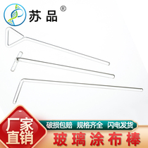 Triangle L-type T-glass coating Rod Triangle coating bar Petri dish coating bar