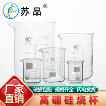Shu Niu glass beaker Measuring cup 100 250 500 1000ml 2000ml 5000ml Complete specifications
