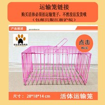 Pet Rabbit carries outgoing transport cage Tonic Hair must be taken randomly for pet transport to protect the small cage