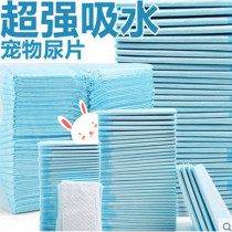 Pet rabbit with urine not wet urine sheet antibacterial and deodorant water absorption heatstroke cooling sanitary urine mat urine covered with 30 pieces