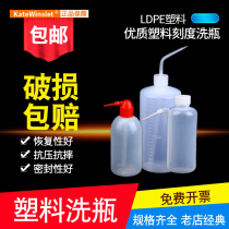 High quality plastic safe washing bottle 250 500ML elbow flush bottle blow cylinder organic solution cleaning bottle