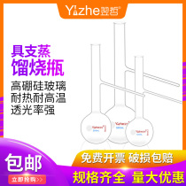 The following is the Philosophical Furniture Branch Distilled Flask 125250500 1000ml long neck flask round bottom flask