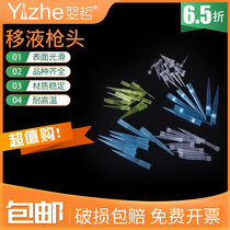 Dalong pipette gun head pipette head plastic blue suction nozzle 10 200 1000ul 1 5mltip