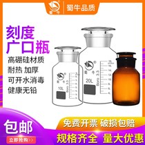 Shu Bull Brown Transparent High Boron Silicon Large Scale Wide-mouth Test Bottle 250500 250500 1000 2500 5000ml