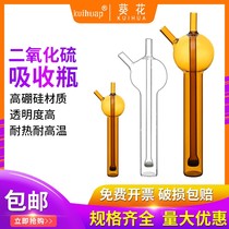 25 25 50 75 125ml transparent brown sulfur dioxide absorbing bottle absorbing tube 1697 environmentally friendly absorbing bottle